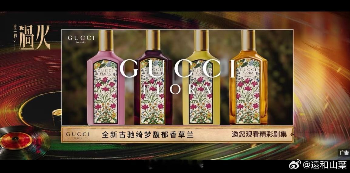Gucci给这一秒过火投广张凌赫带着冷感张力撞进Gucci投广的《这一秒过火》的