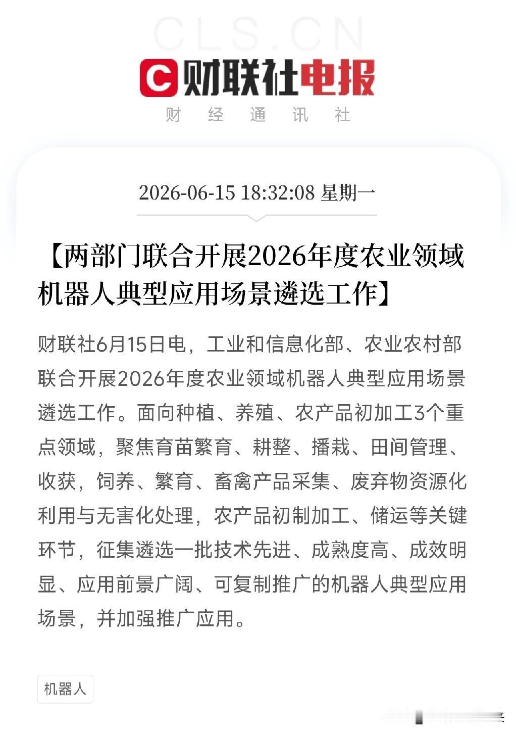 别再去城里送外卖了！国家刚宣布，农田里也要抢着要机器人师傅了

如果你还以为干农