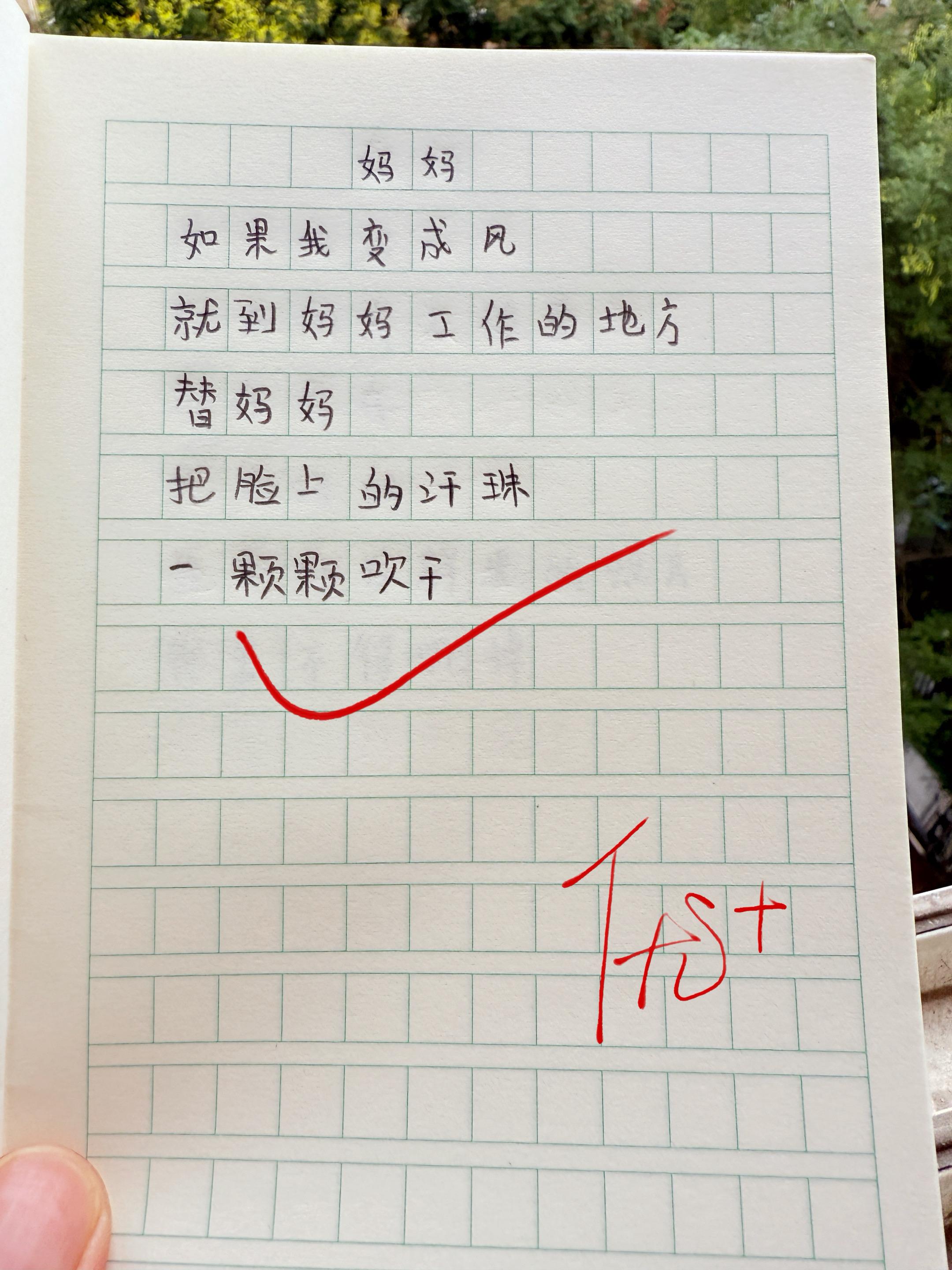 治愈系童诗