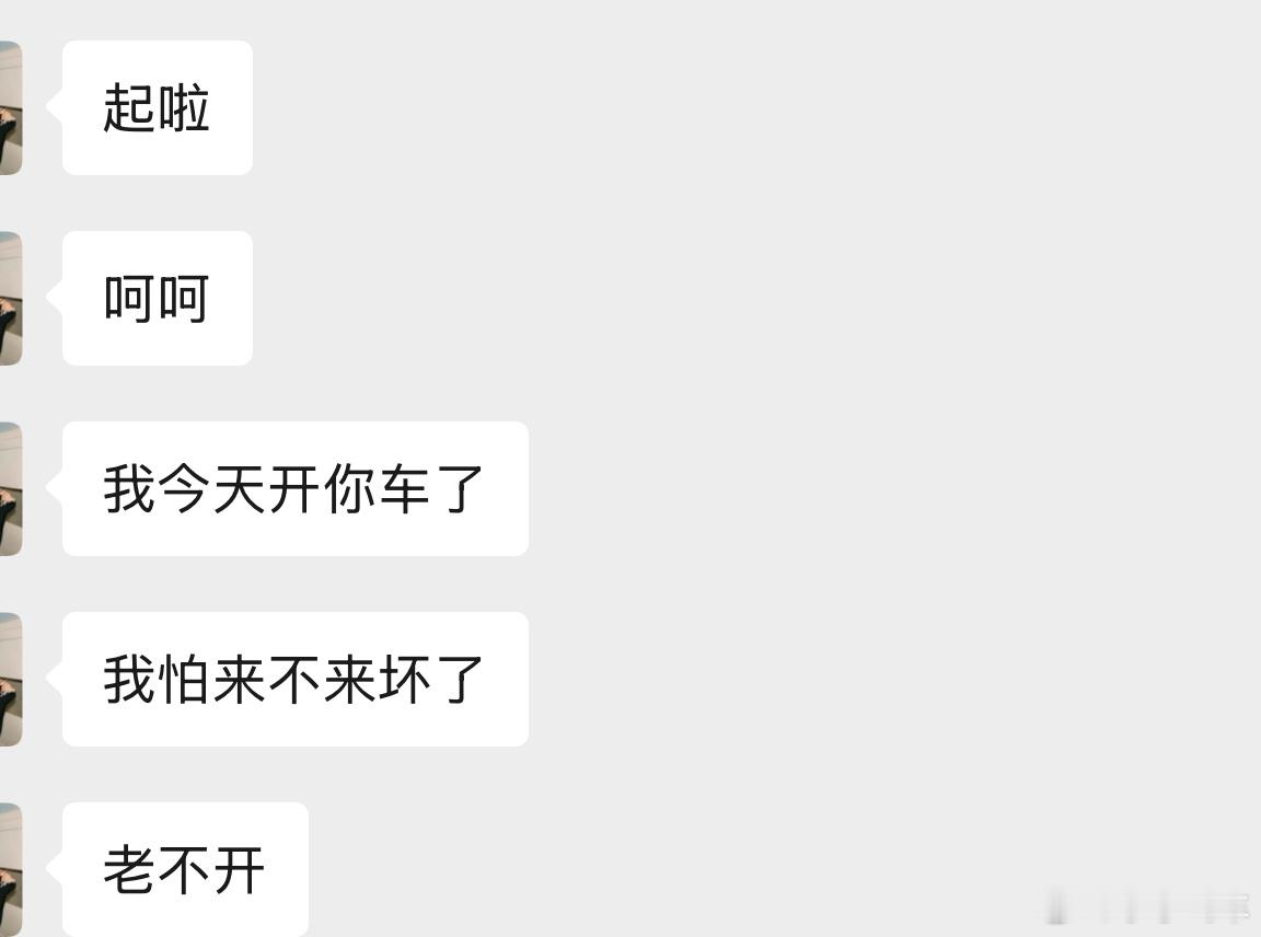 小李飞车 我媳妇总是找借口开我的ultra[苦涩]这次的理由是怕老不开坏了 ​​