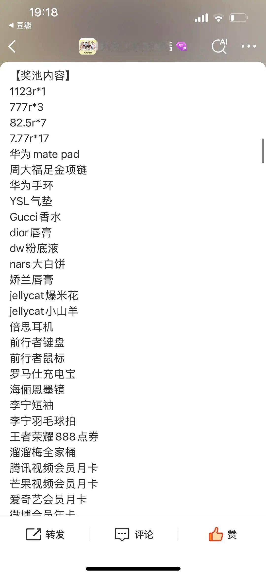 时代少年团粉丝不限圈抽奖 时代少年团团粉在不限圈抽奖维权，疑似时代峰峻联合东方卫