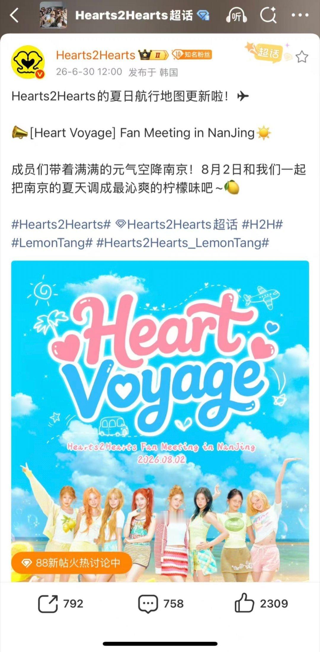 为啥删了fan meeting真的假的 