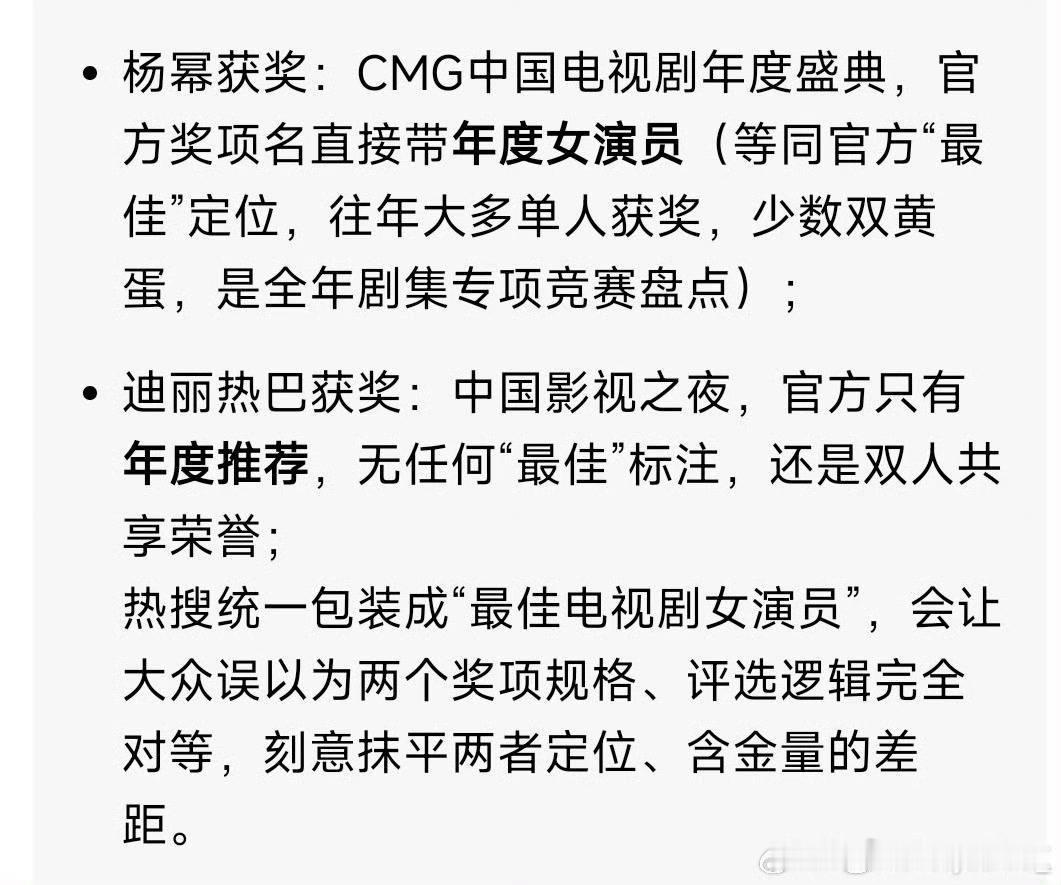 内娱炸奖的咋这么多呀 