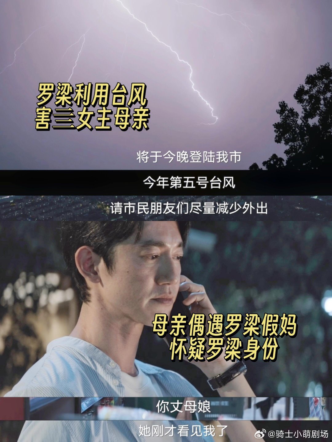 多一个看剧少一个受骗多一个闺蜜看剧少一个闺蜜受骗这部剧简直是现实恋爱避雷指南，把