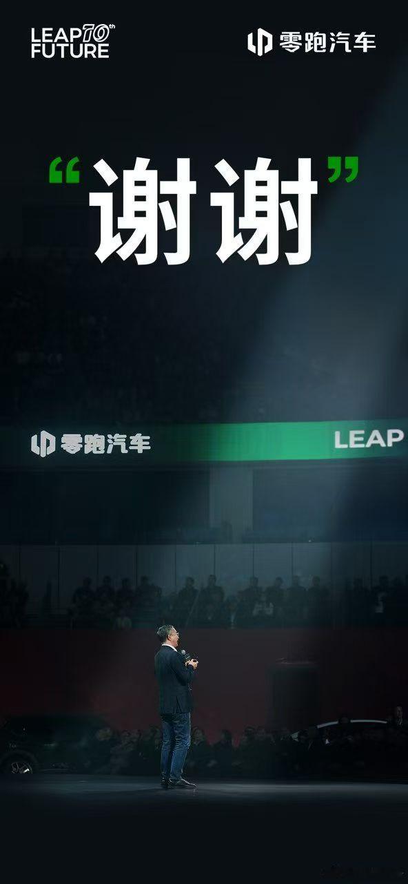 十年了 零跑值得信赖 现实版 复利效应 坚持初心 一年一成长 必成大势 