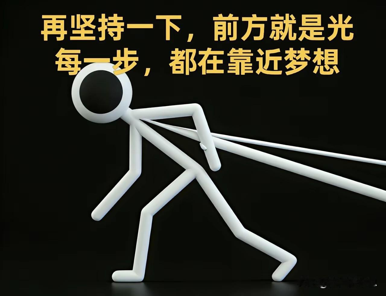个人价值的三重跨越：从自我到历史的进阶
 
一个人的最大价值，在于完成从个人行为