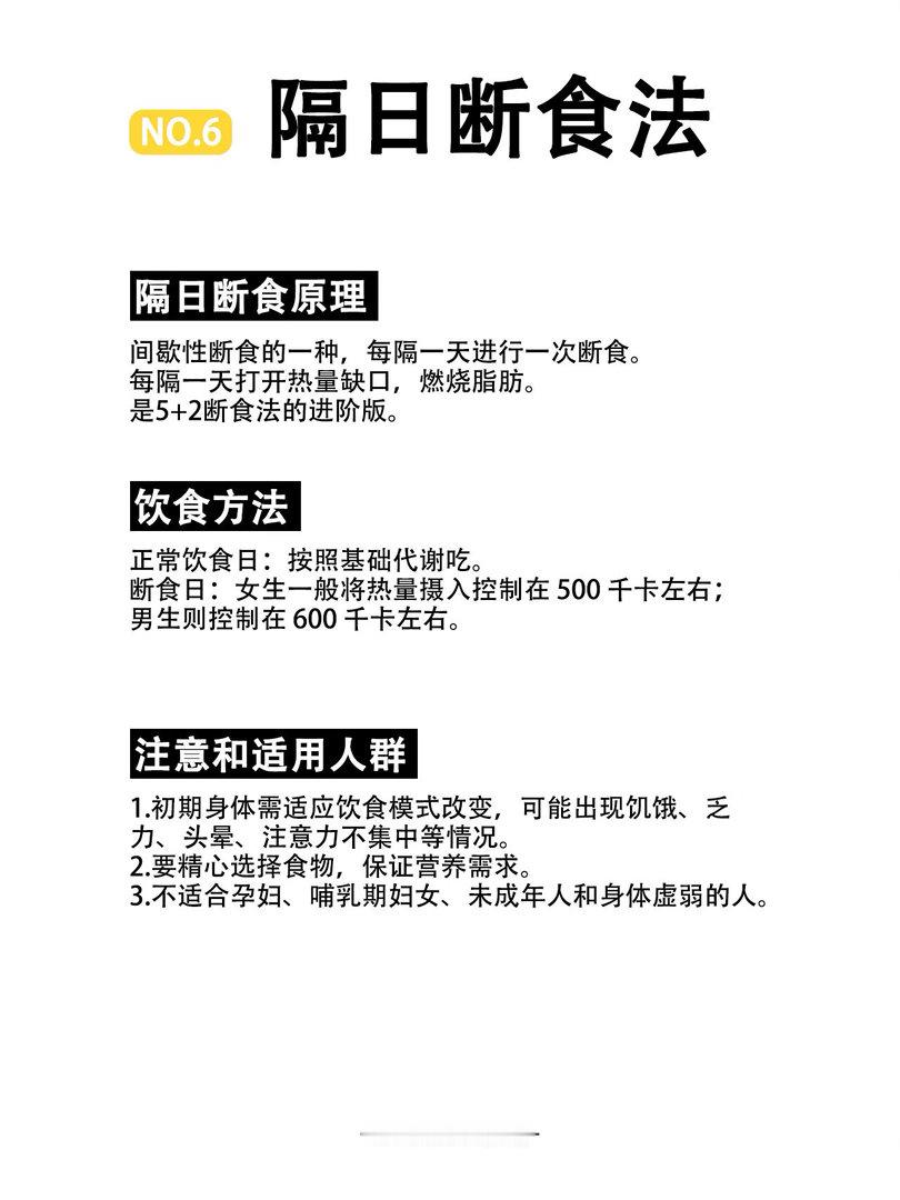 码住‼️ 超全掉秤方法合集 