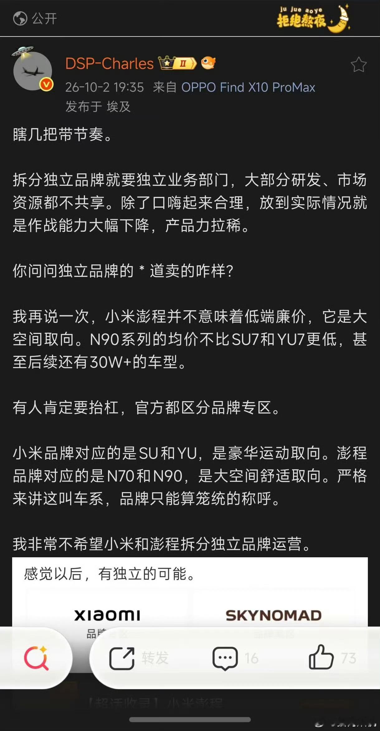 有些人是不是象牙塔里呆久了，上次怼喷子让捐1000做公益都怂了，还觉得小米澎程二