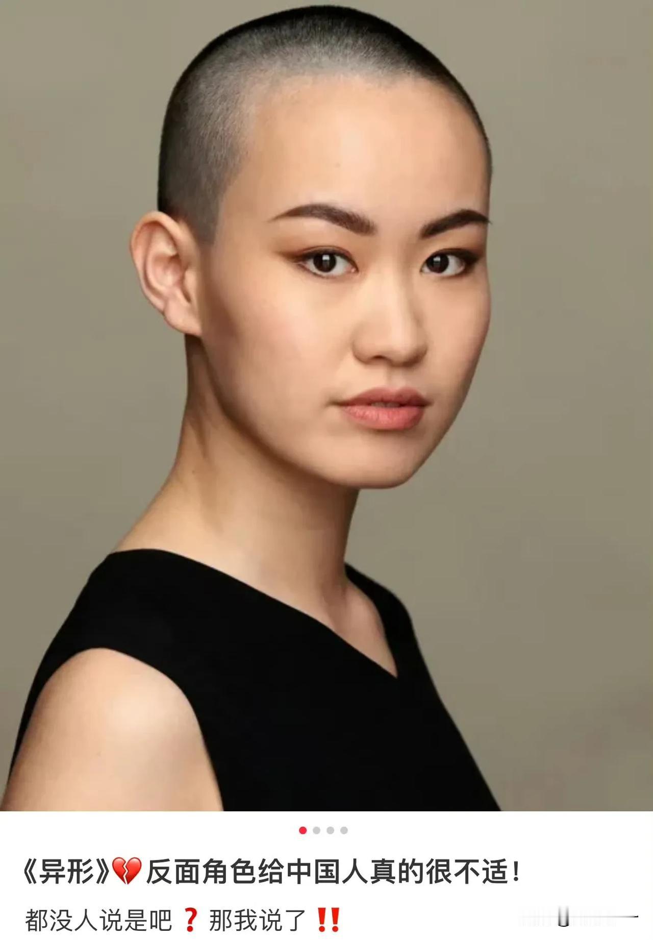 网友认为《异形：夺命舰》涉嫌故意针对华人角色。
