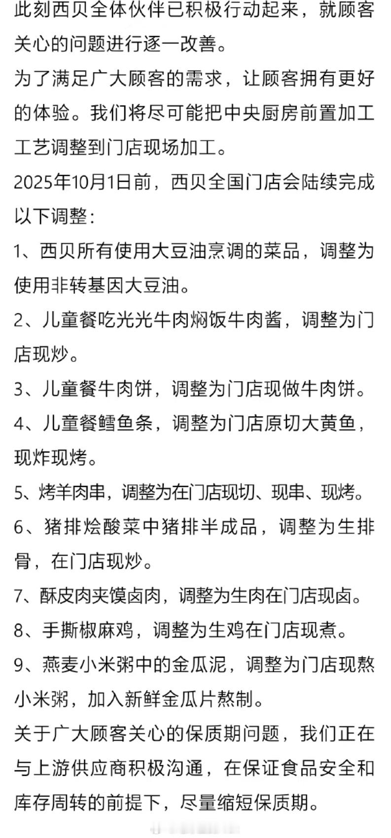 懂了原来西贝就想赚罗永浩十万块钱全部自曝了[允悲][允悲][允悲] ​​​