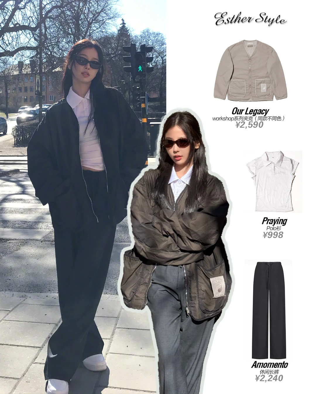 虞书欣私服 🕶️CleanFit松弛感穿搭