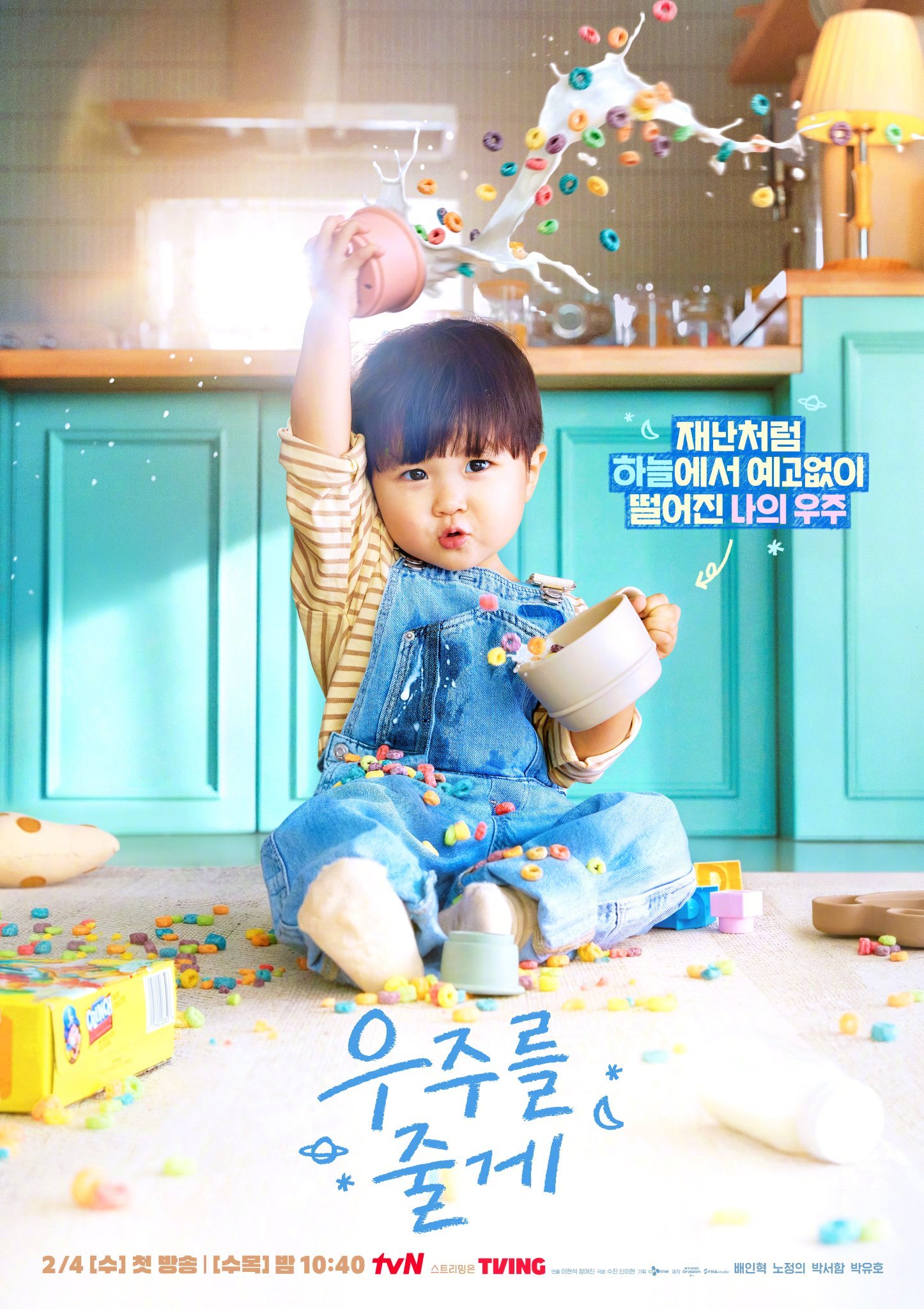 韩剧定档裴仁爀卢正义 主演tvN新水木剧给你宇宙 公开海报，2月4日首播。该剧讲