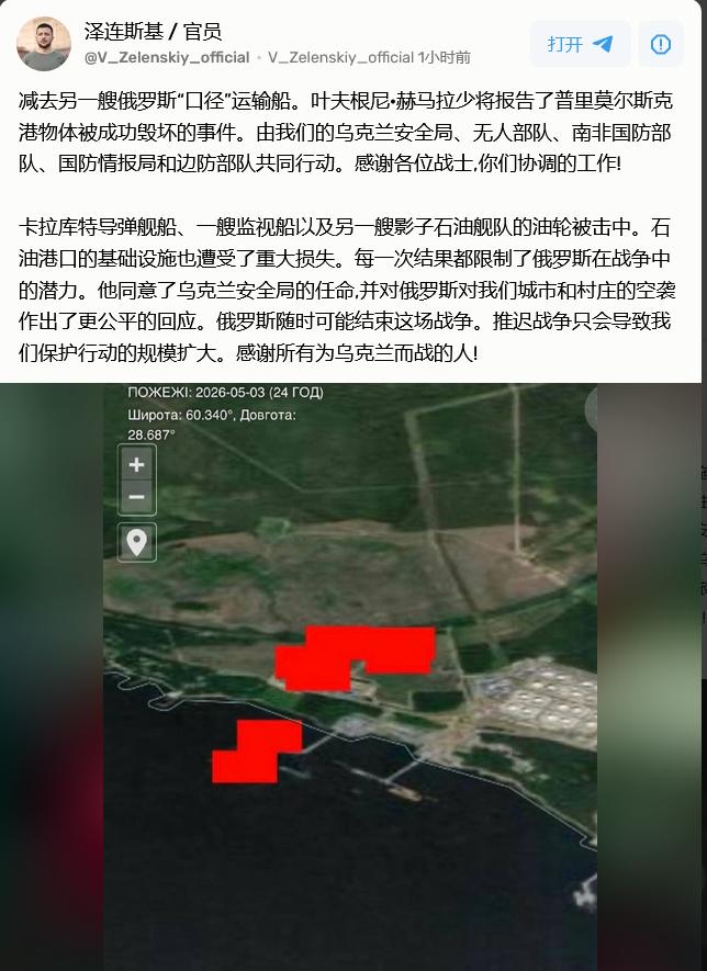 乌克兰国防军袭击了俄罗斯导弹舰卡拉库尔特号，该舰是口径导弹的载体。此外，俄罗斯普