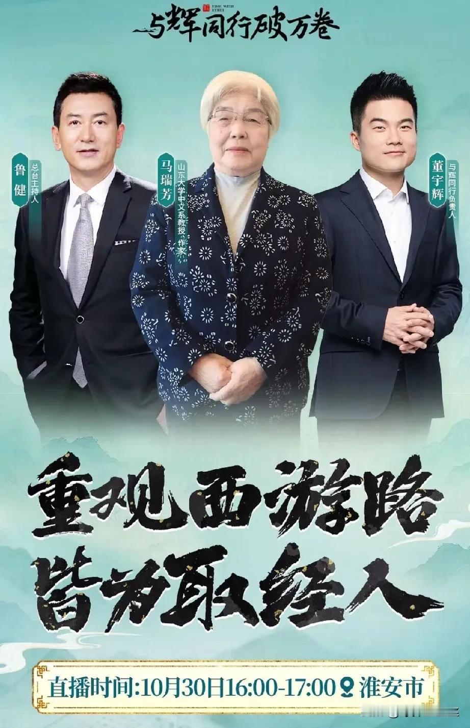 妈呀！江苏给力啊！
请到了马瑞芳老师，
看到这海报我全是像通了电一样麻了，
太炸