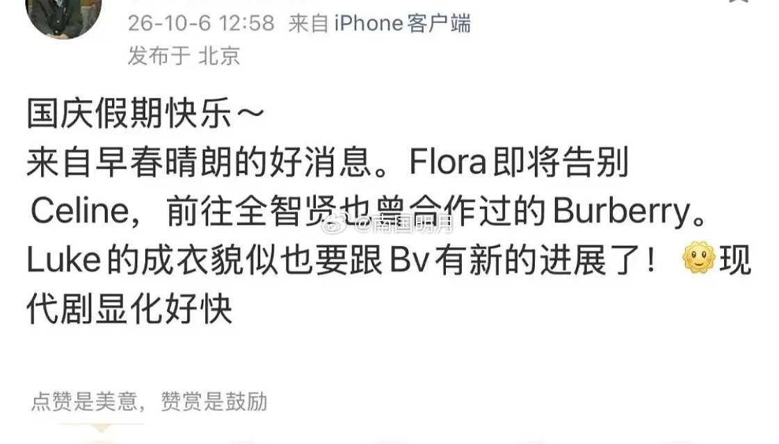 爆剧就是好啊，孙千和井柏然高奢这么快就来了。 ​​​