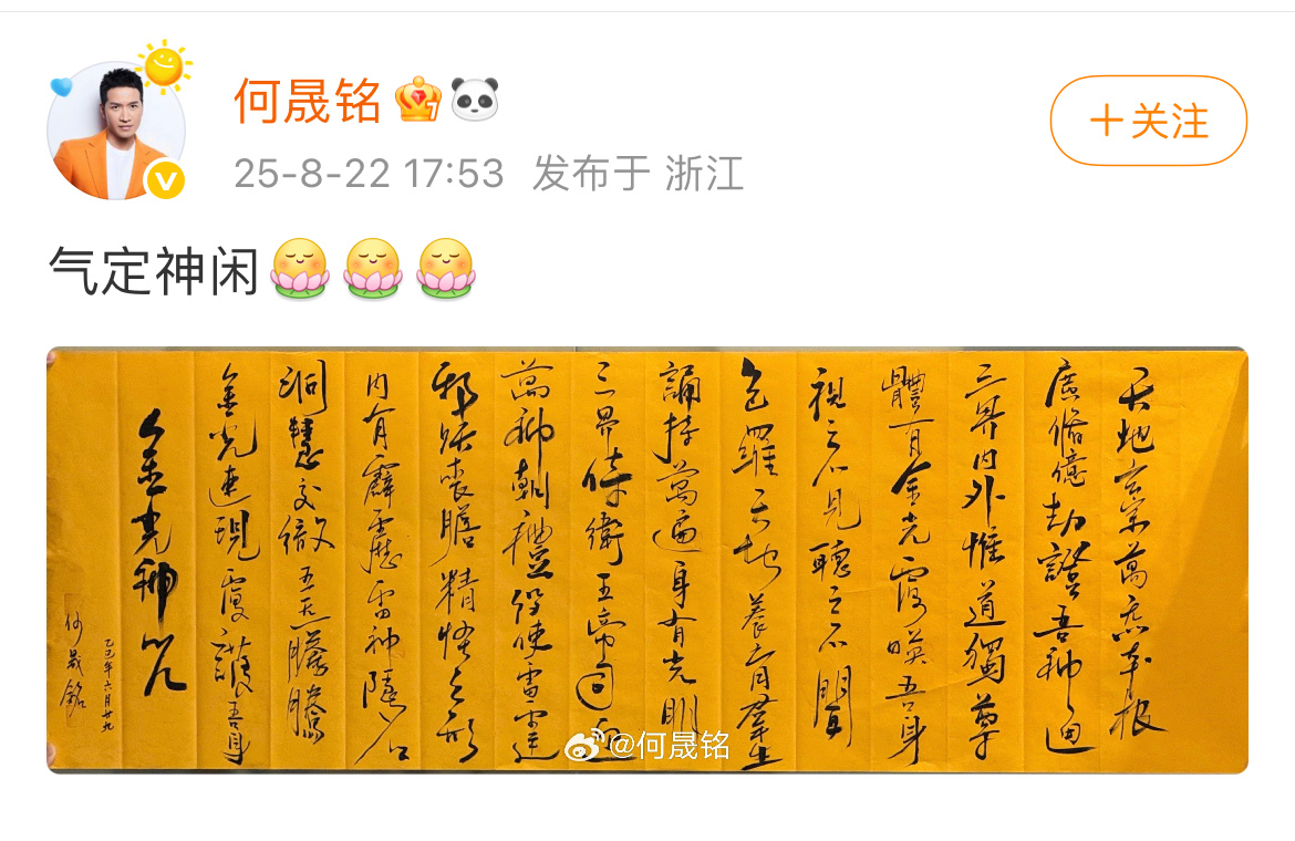 于正白月光驾到于正气到输液 何晟铭气定神闲 ​​​