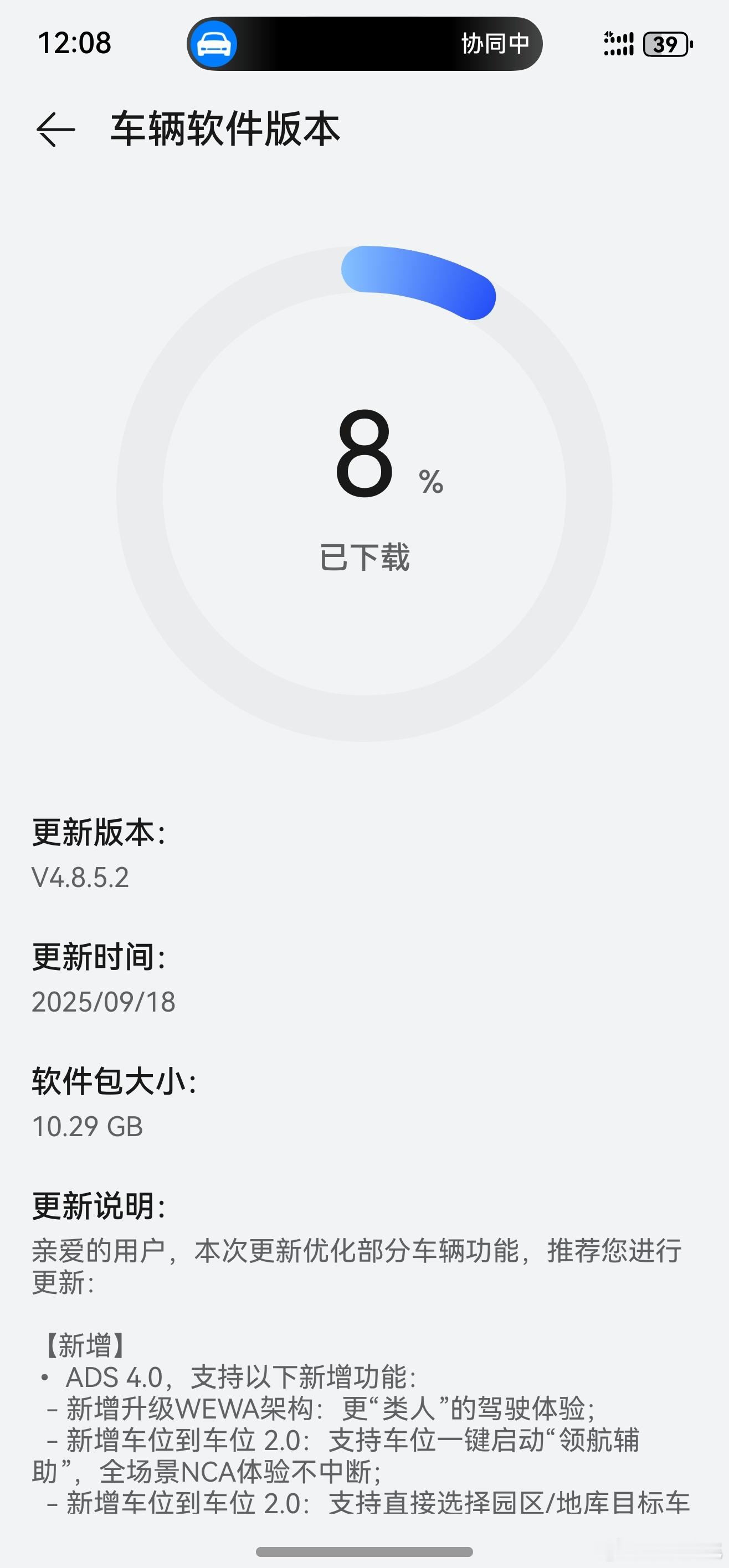 我自己的也来了，10.29G，25款纯电M9，估计是最大的包了。20m/s这下载