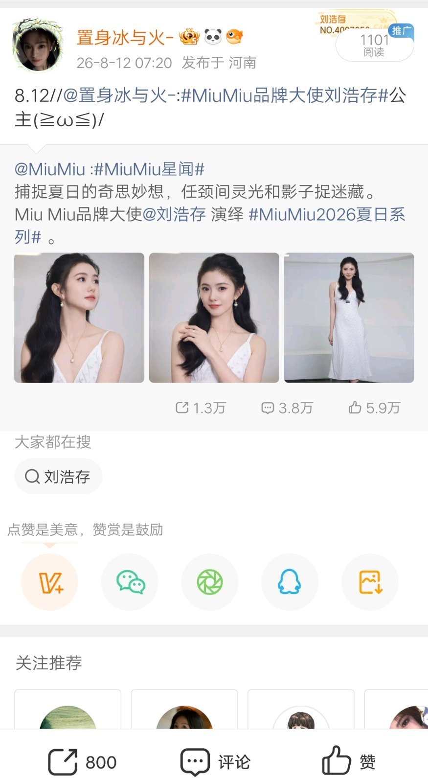 8.12🧱中午好800+老缪800×2=1600总→2400  专栏 · 🧱