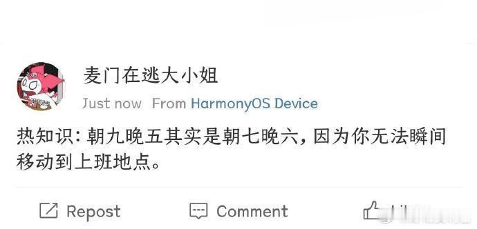 建议通勤纳入上班时间 