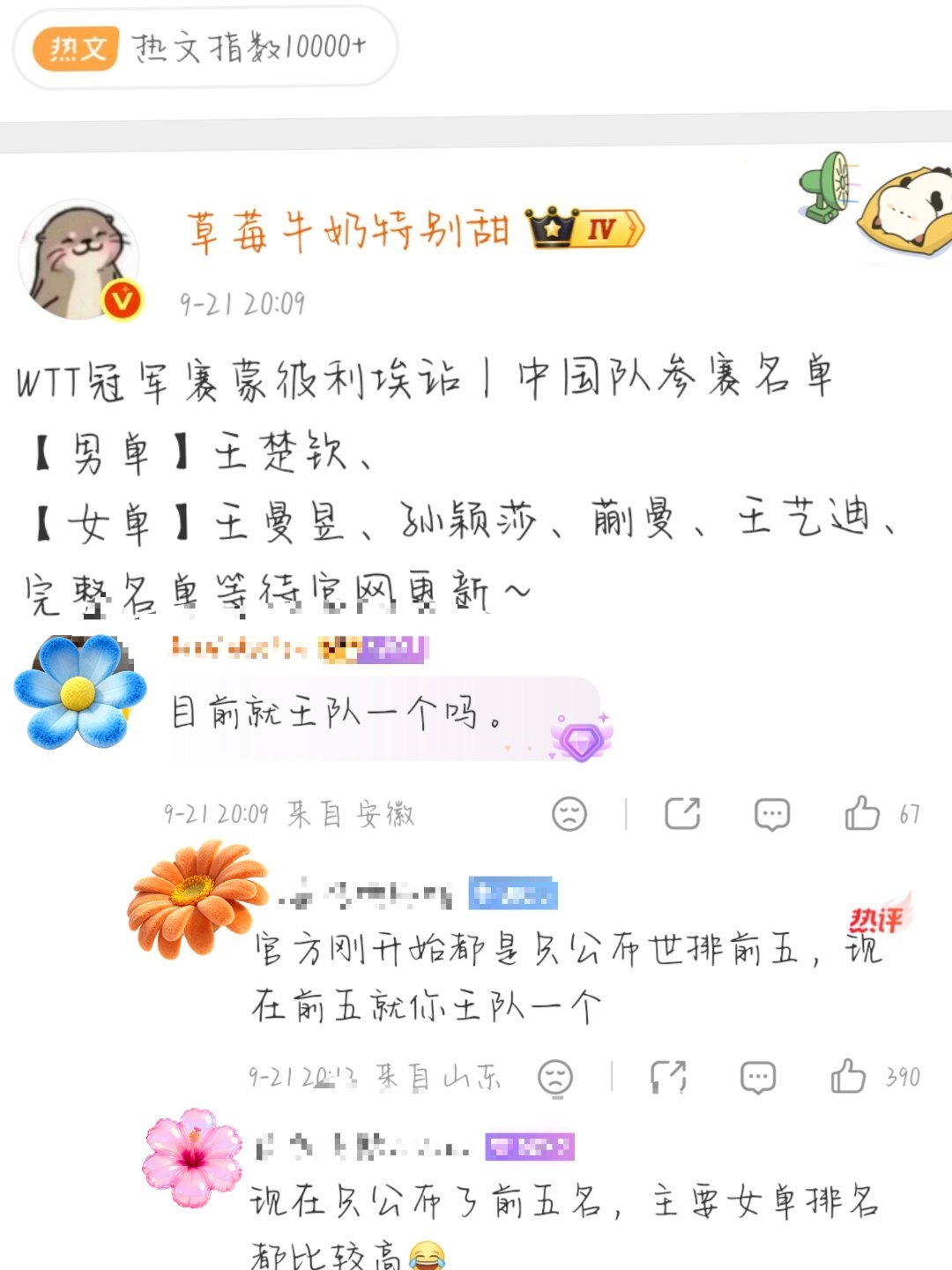 哦哦哦哦 ​​​