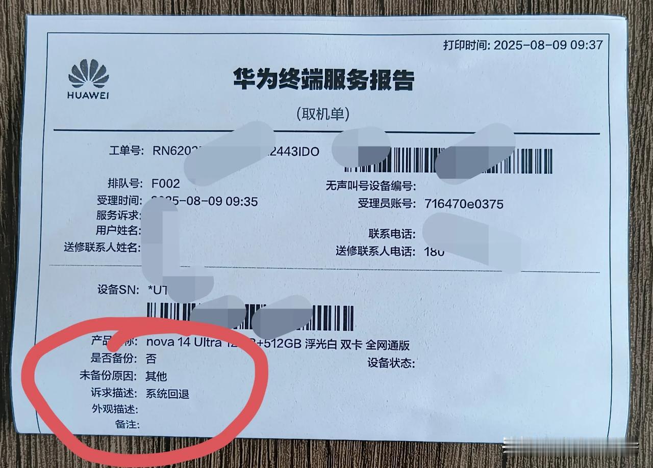 用了两个多月，系统实在太拉跨，今天终于可以把系统版本退回去了。