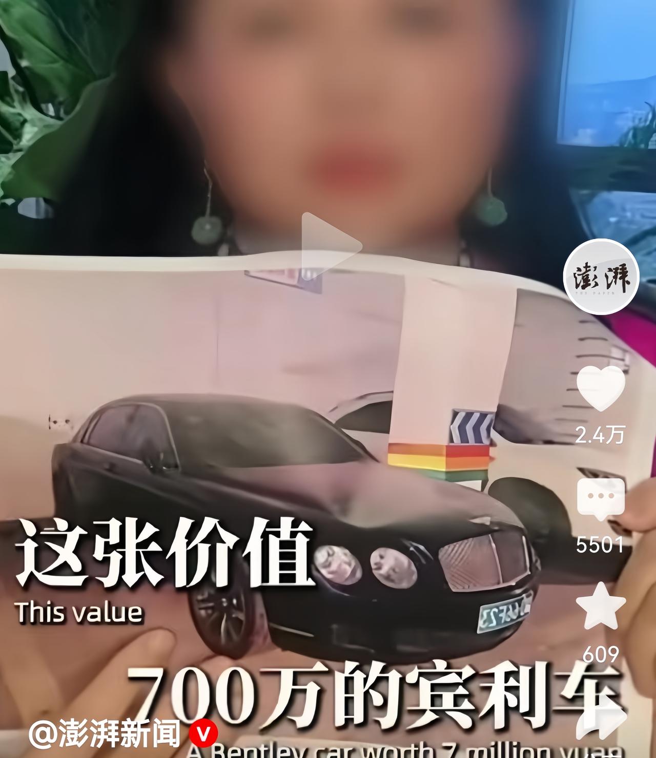 对不起，我不应该公开你母亲3年内名下多了几个亿...

据澎湃新闻报道，最近一女