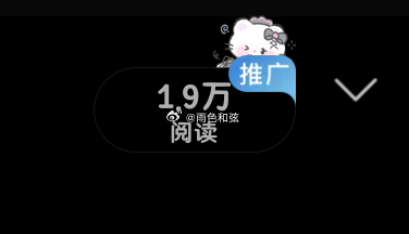 微博对我太好了 