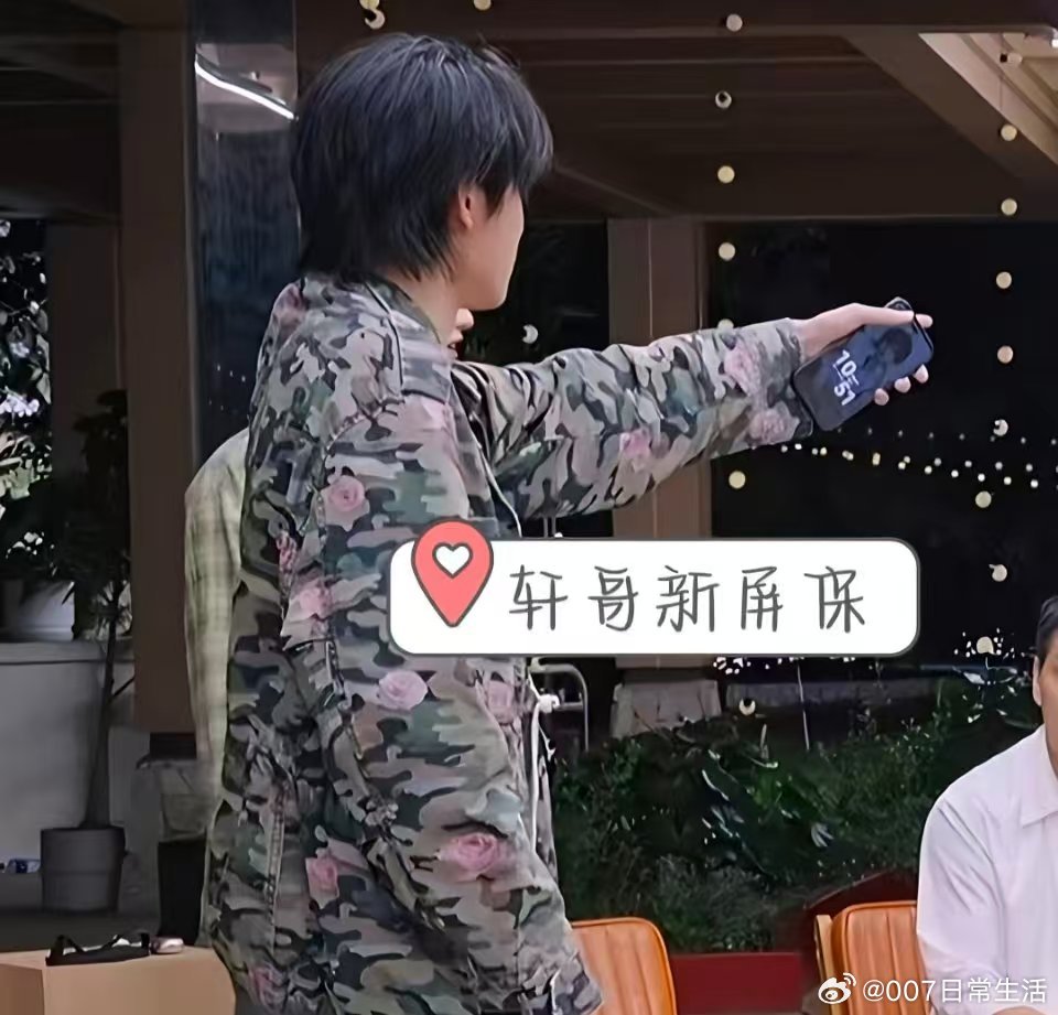 宋亚轩新手机壁纸还是自己宋亚轩又用自己照片当壁纸宋亚轩新手机壁纸还是自己！ 