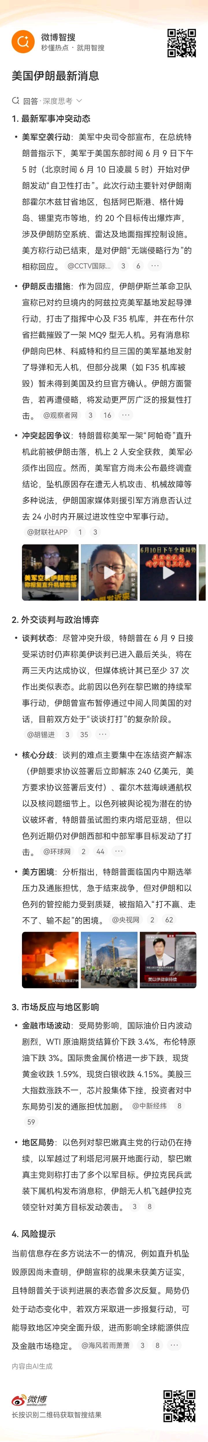 一如既往地互射