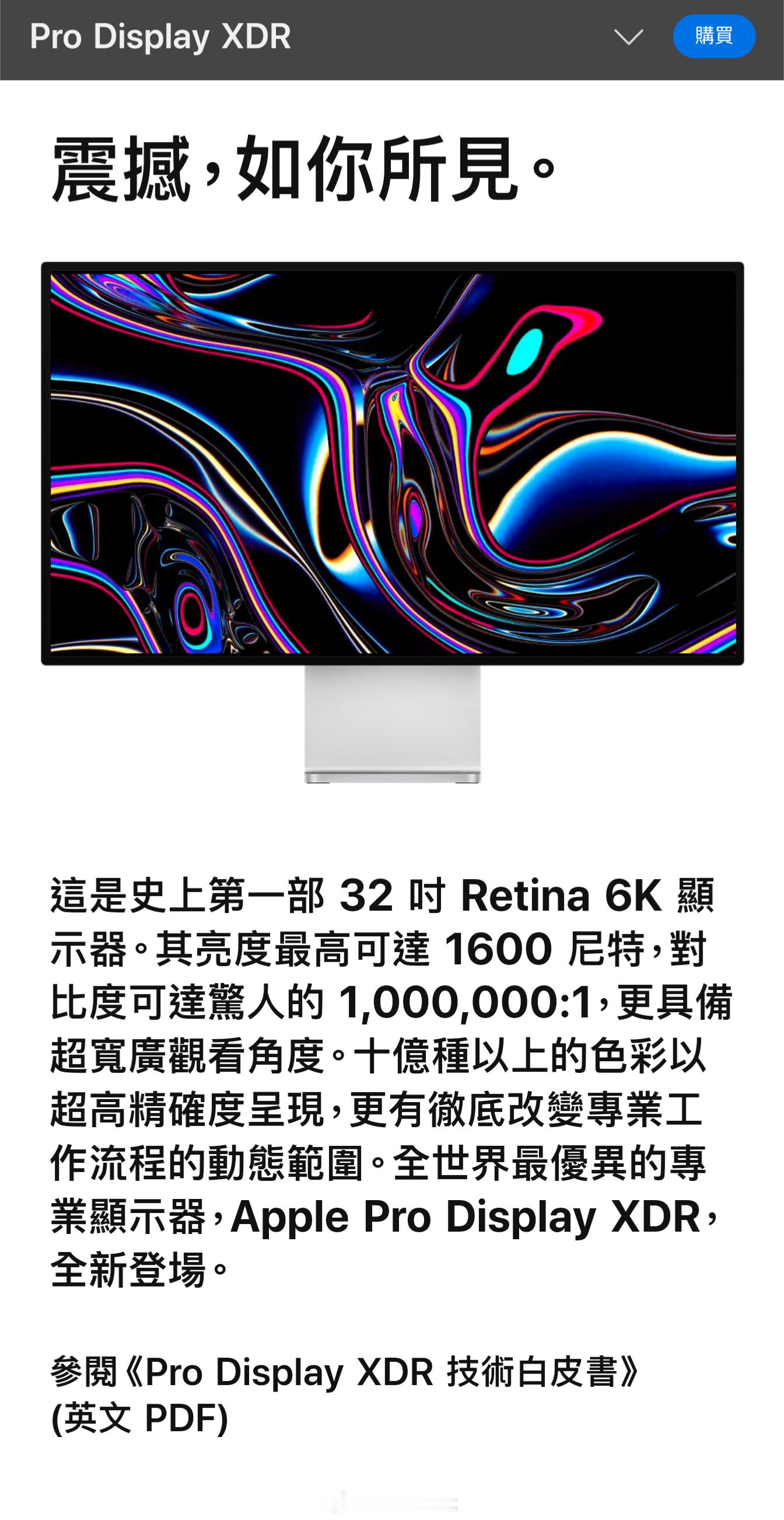 苹果的Pro Display XDR 已经发布五年多了，也该更新二代了吧[二哈]