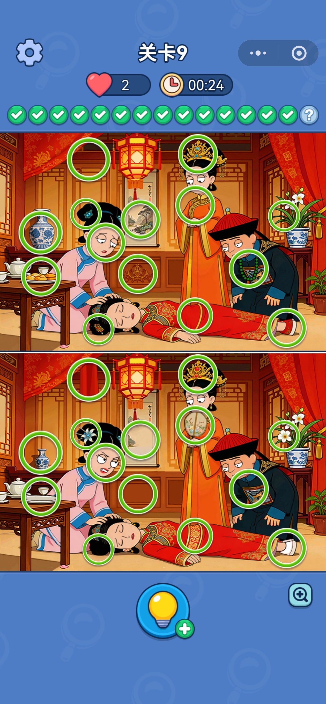 还有一处在哪？眼睛都看瞎了 