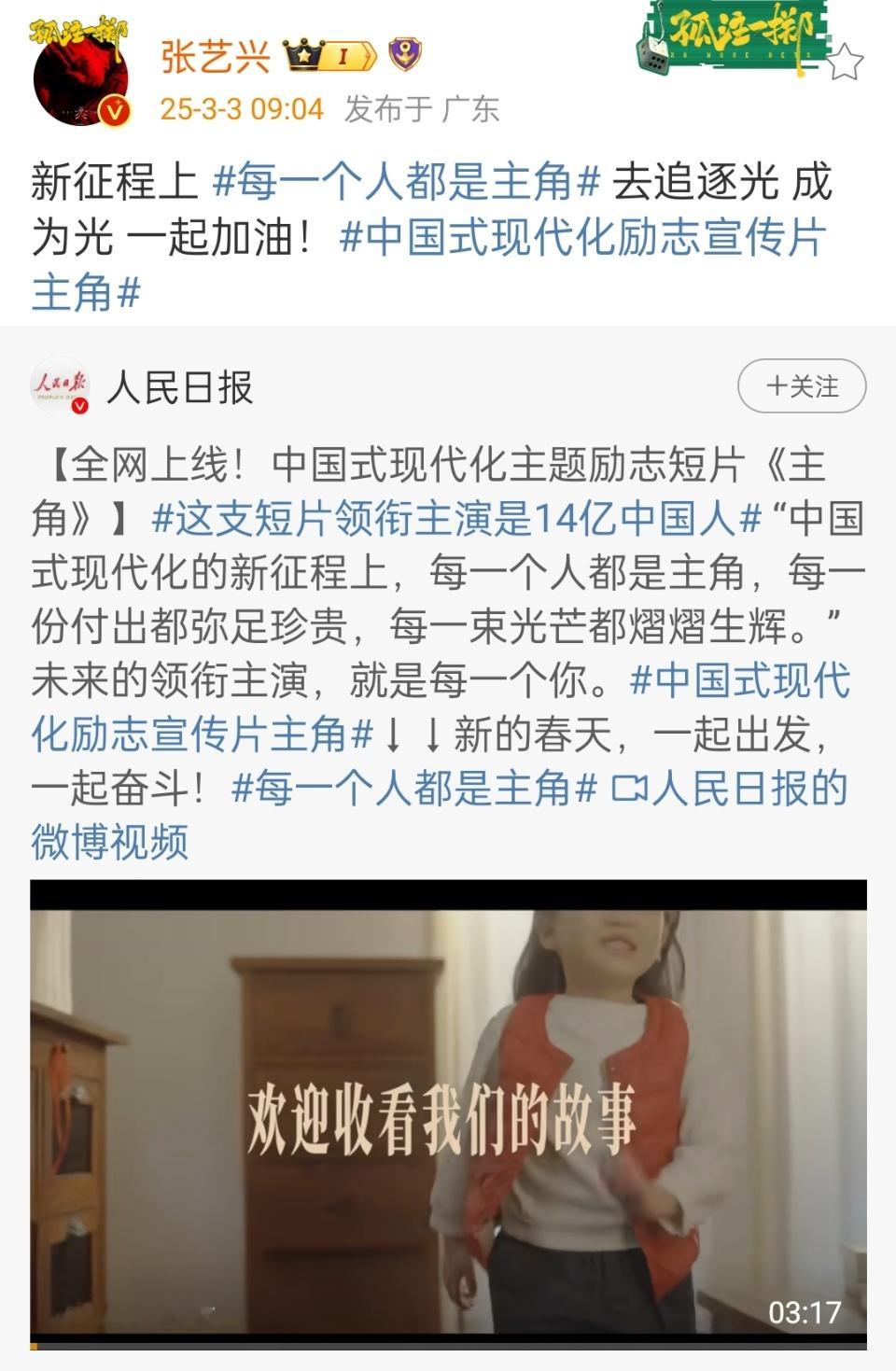 张艺兴新征程一起加油  张艺兴去追逐光成为光 张艺兴去追逐光成为光，新征程一起加