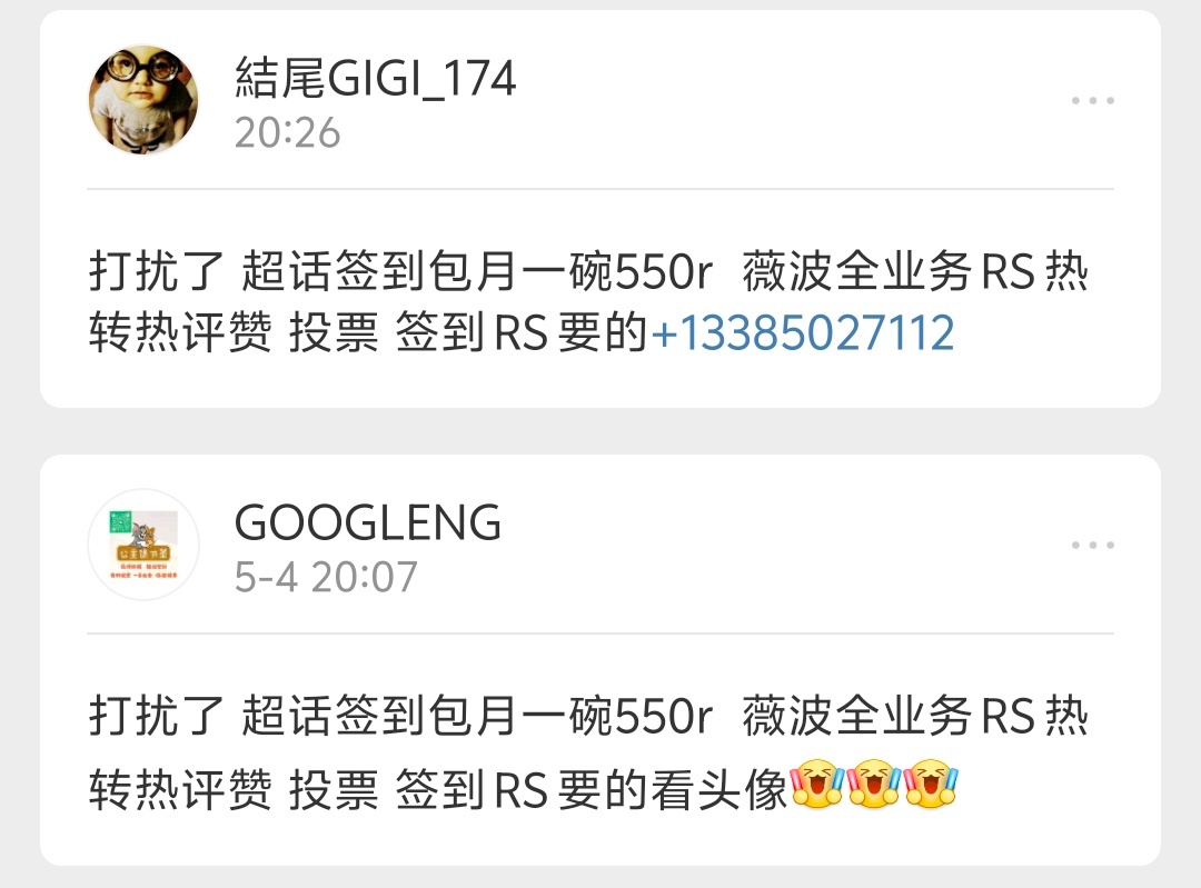 什么鬼？[可爱][可爱][可爱] ​​​