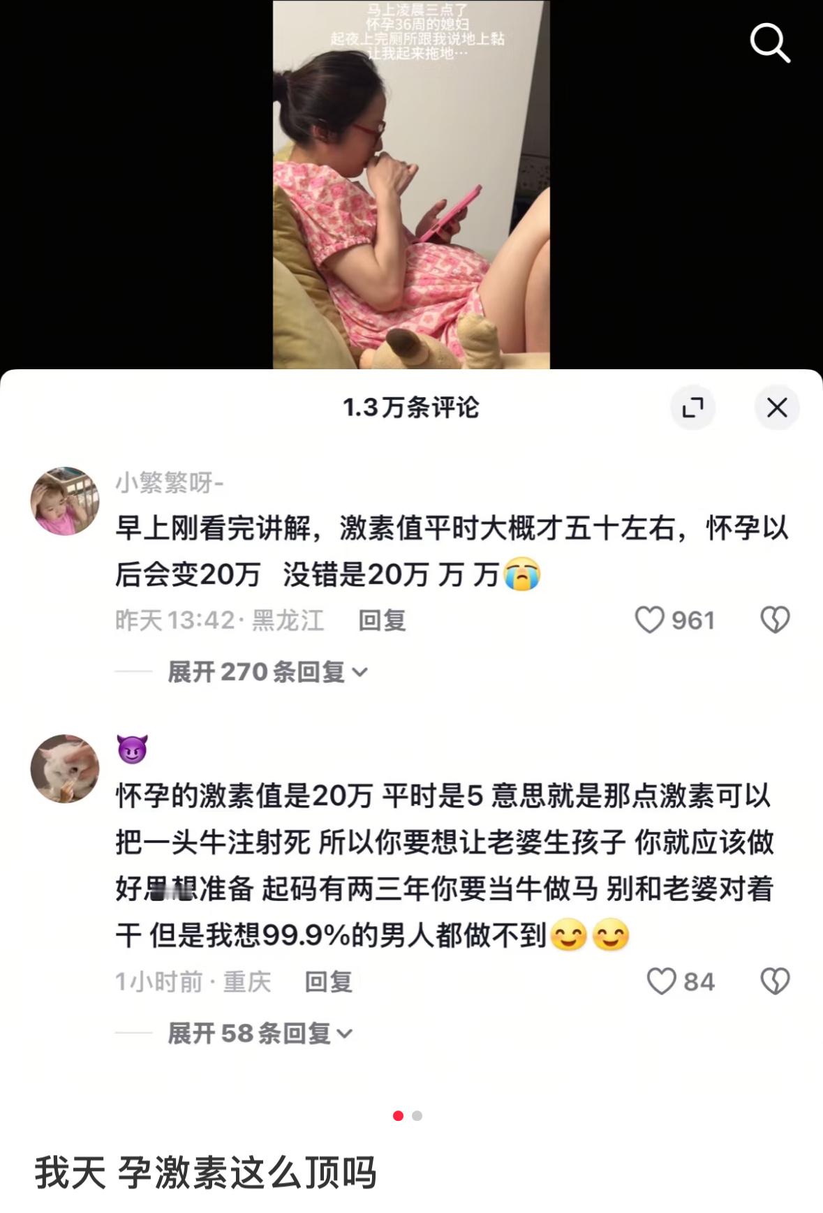 蚌埠住了… 真的没人能逃过孕激素啊！！！ ​​​
