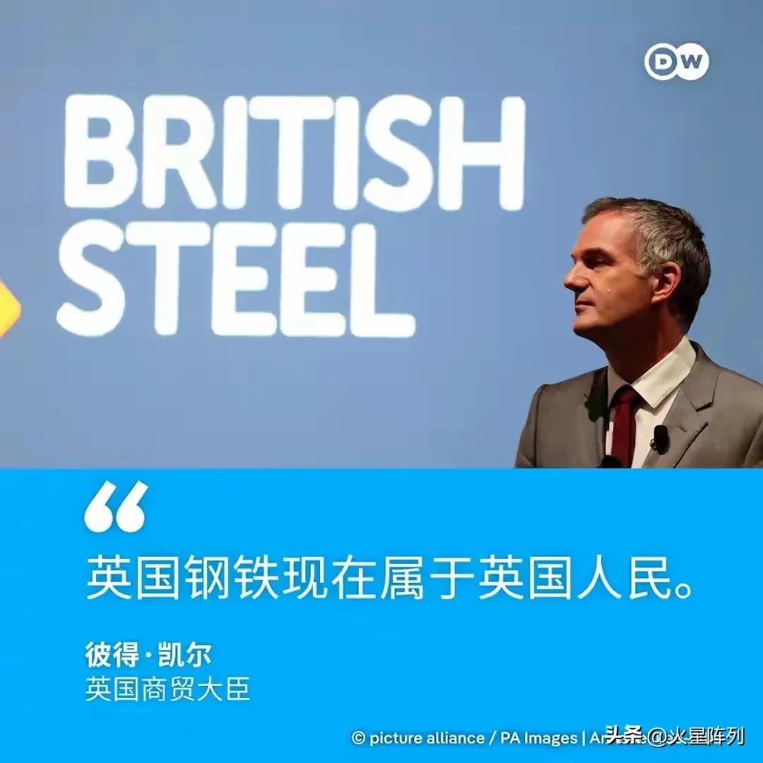 7月16日英国政府正式官宣重磅决定，将此前由中国敬业集团收购经营的英国钢铁公司实