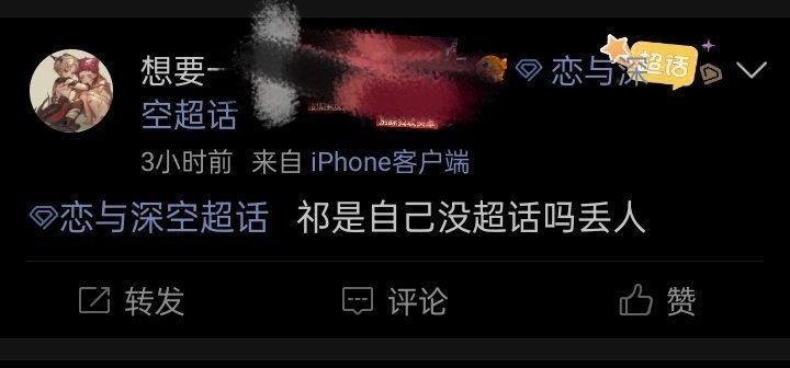 hi，看看恋与深空超话头像是谁再发言^ ^ 