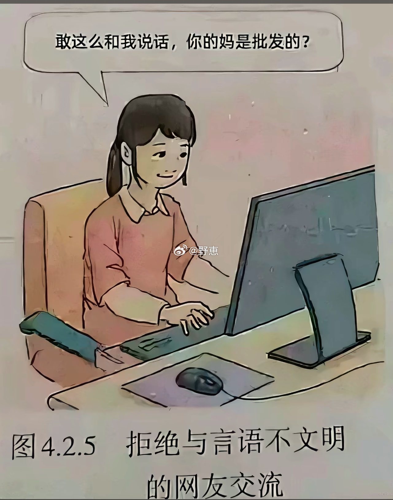 出版社是个人才，我故意找茬都想不出来这句话 ​​​