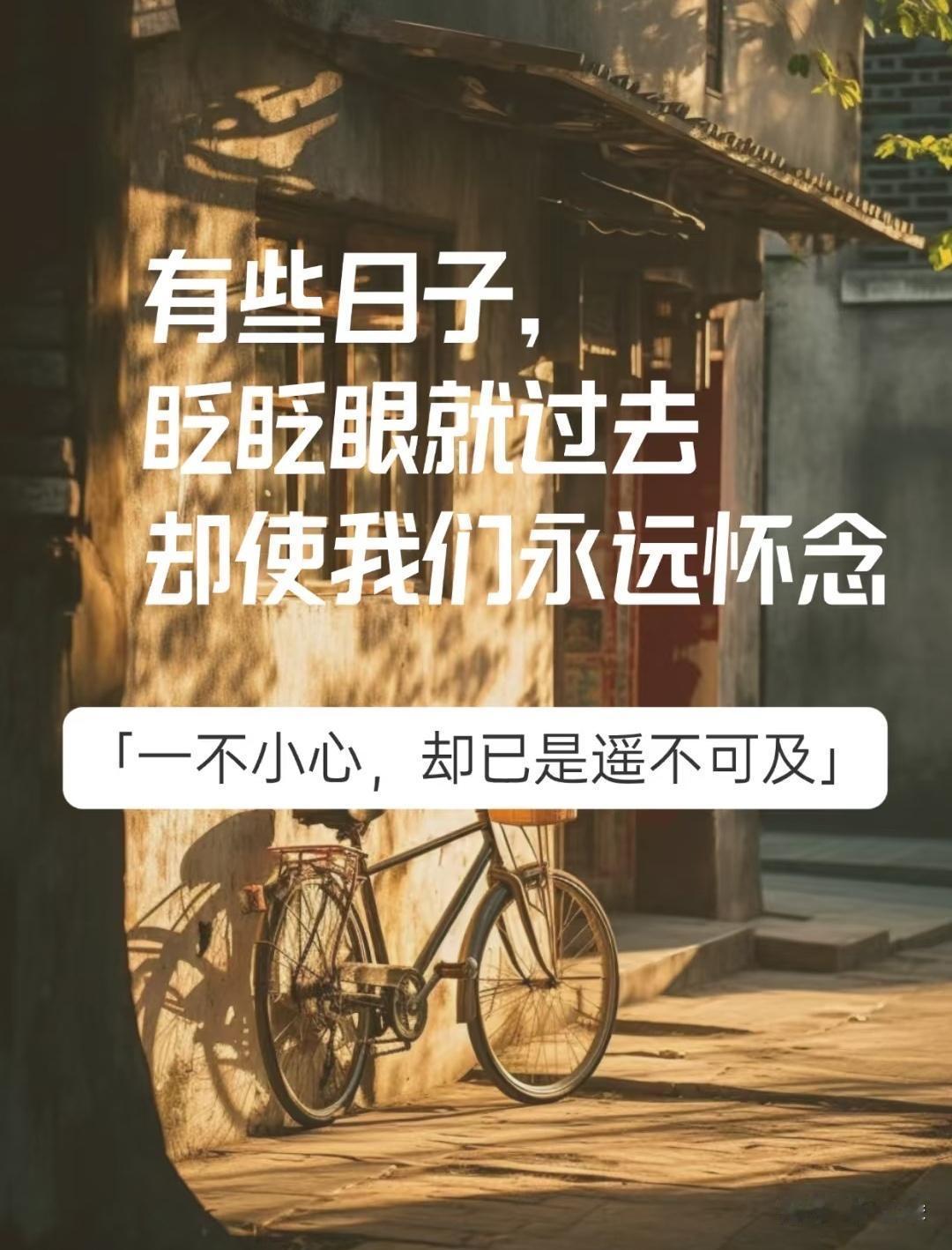 以前穷，为什么大家还怀念以前大家怀念过去，本质是怀念那个物质虽匮乏但关系更紧密、