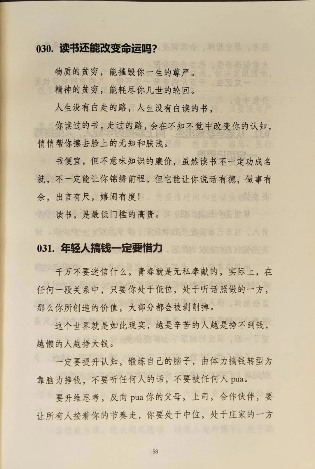 持续学习是改变命运的唯一途径！！