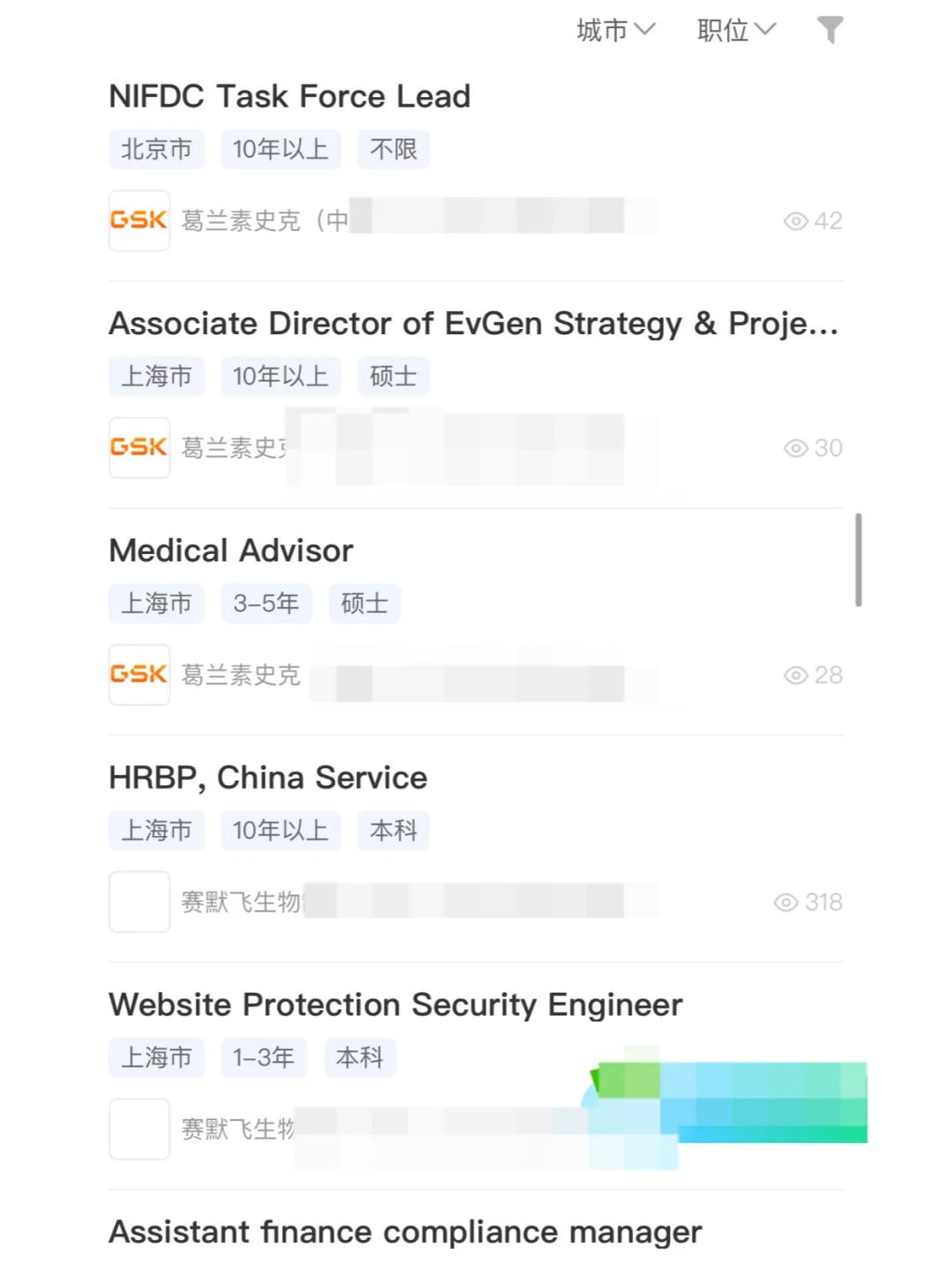 大家找工作，多试试新兴行业：大健康外企