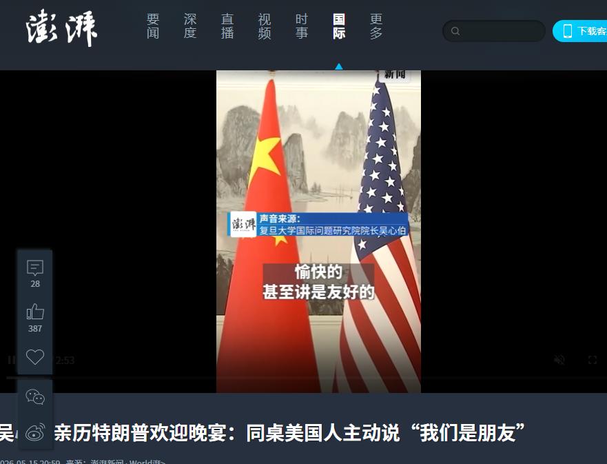 人民大会堂国宴上，当中国军乐团奏响《YMCA》的瞬间，全场美国代表团沸腾了，特朗