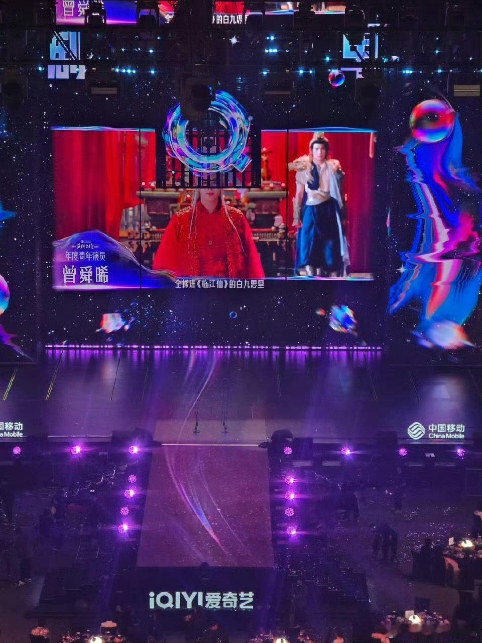 曾舜晞尖叫之夜年度青年演员曾舜晞年度青年演员曾舜晞年度青年演员 