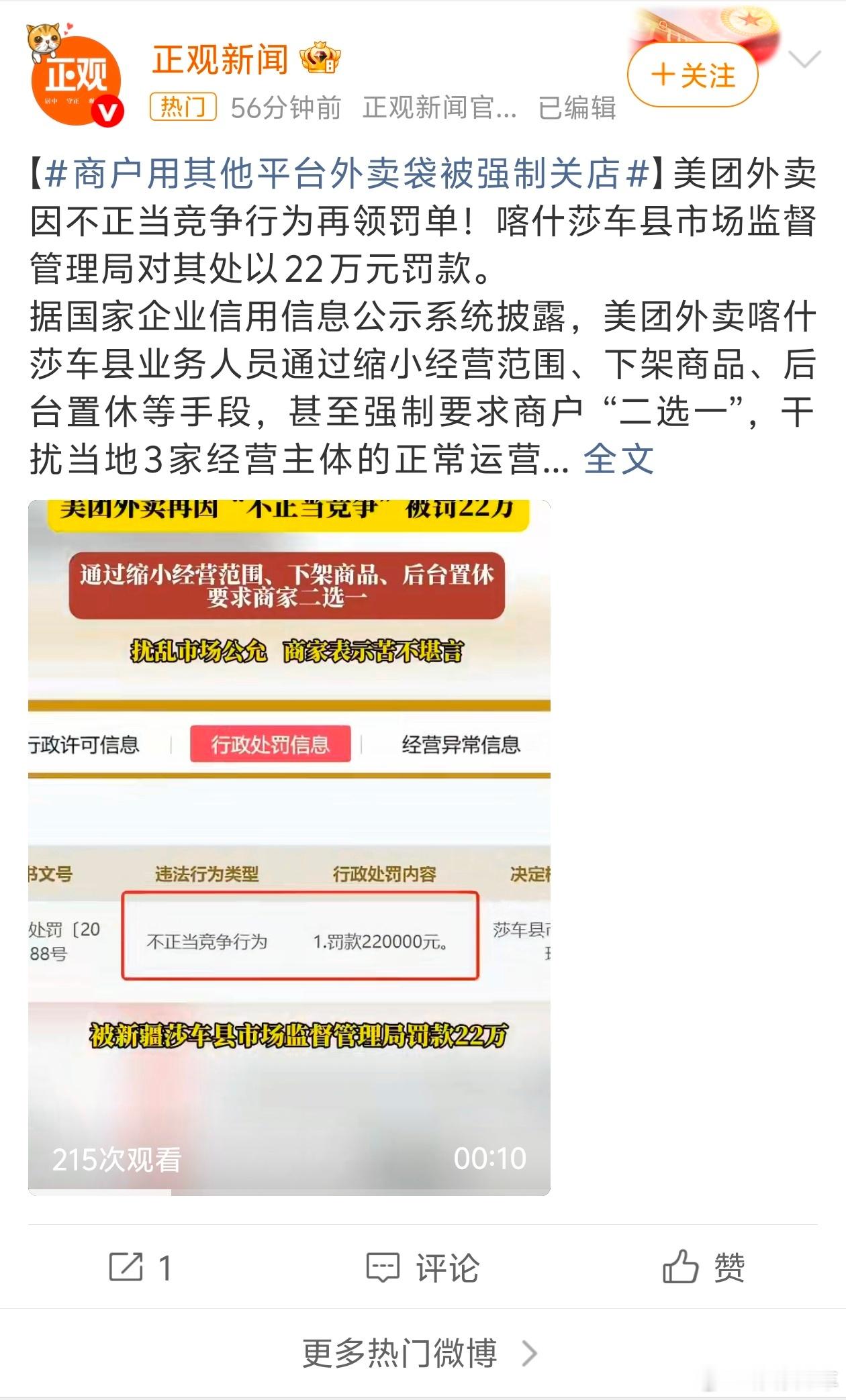 外卖平台“二选一”什么时候变成行业规则了？我记得这档子事之前一段时间也曝光过，都