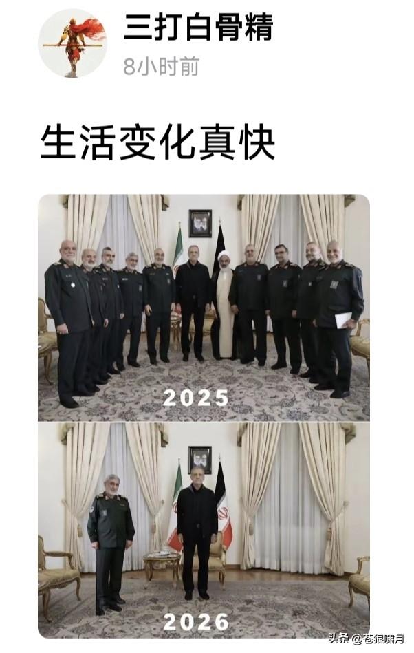 谁能看懂这张图？上图是摄于2025:伊朗总统佩泽希齐扬，与他的十大金刚！下图摄于