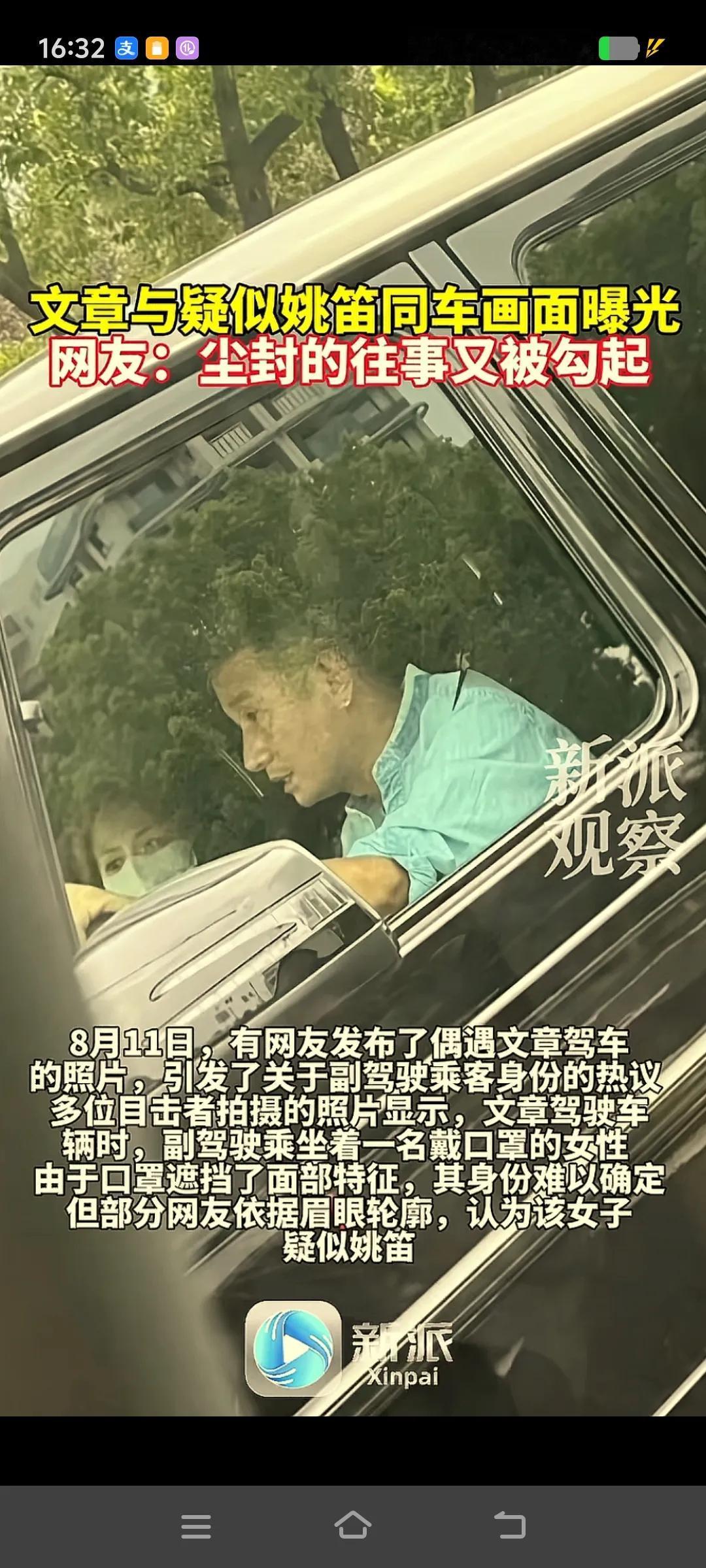 为什么会有那么多人希望文章和姚笛在一起呢？那是因为姚笛对文章是真心喜爱😍满心爱