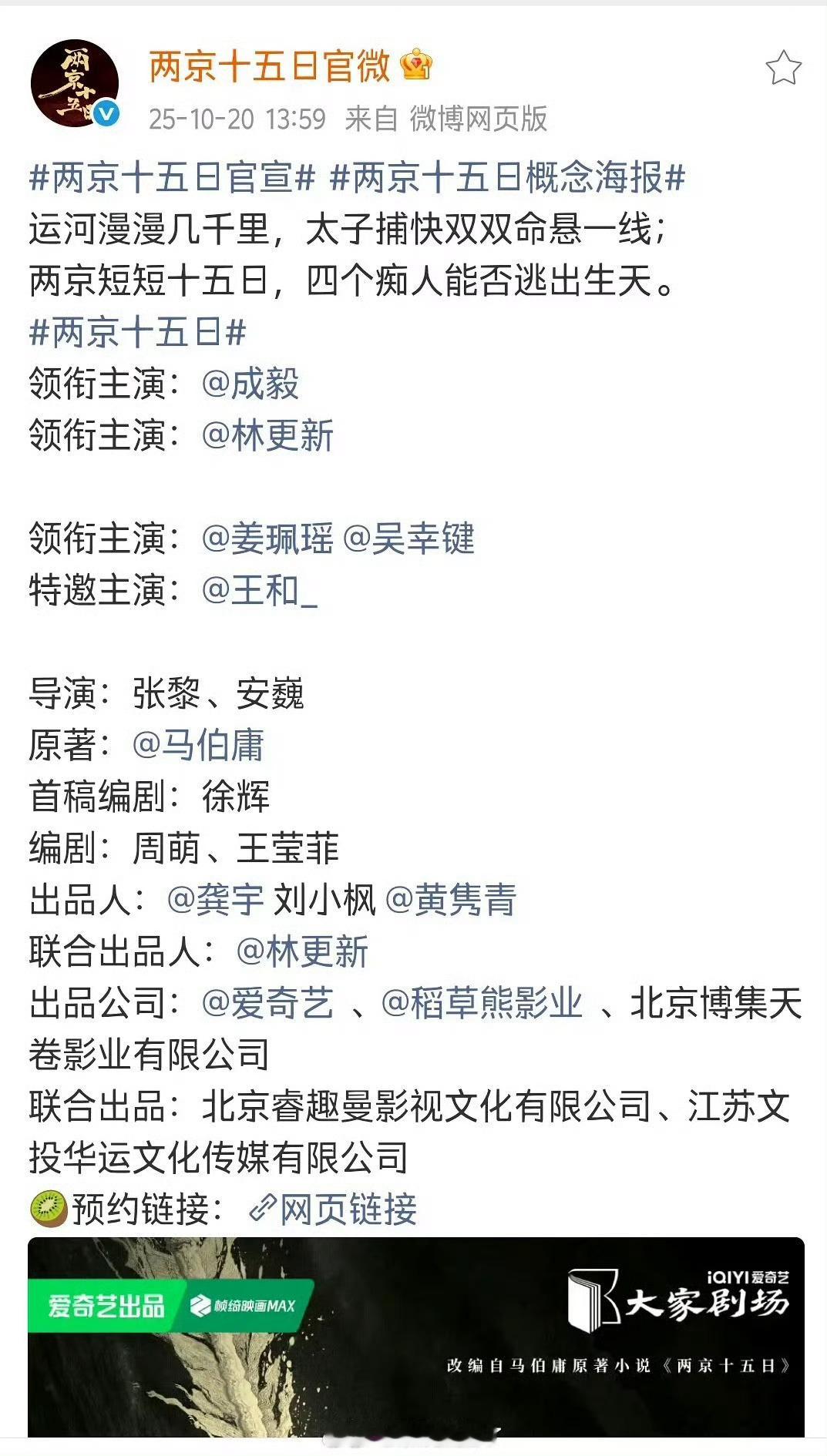 两京十五日 官宣，成毅回车林更新了[思考] ​​​说实话，成毅将会成为林更新的对