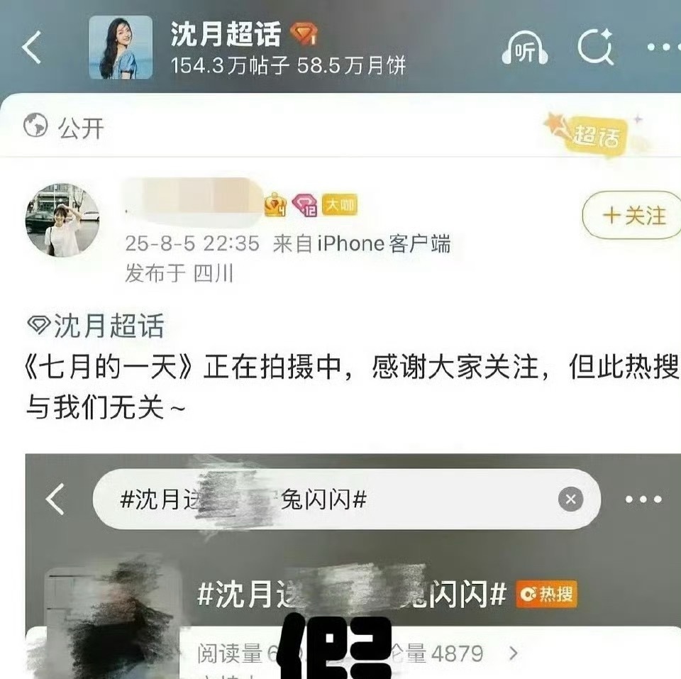 沈月对接辟谣了送田栩宁兔闪闪，这么尴尬吗？[哆啦A梦害怕] ​​​