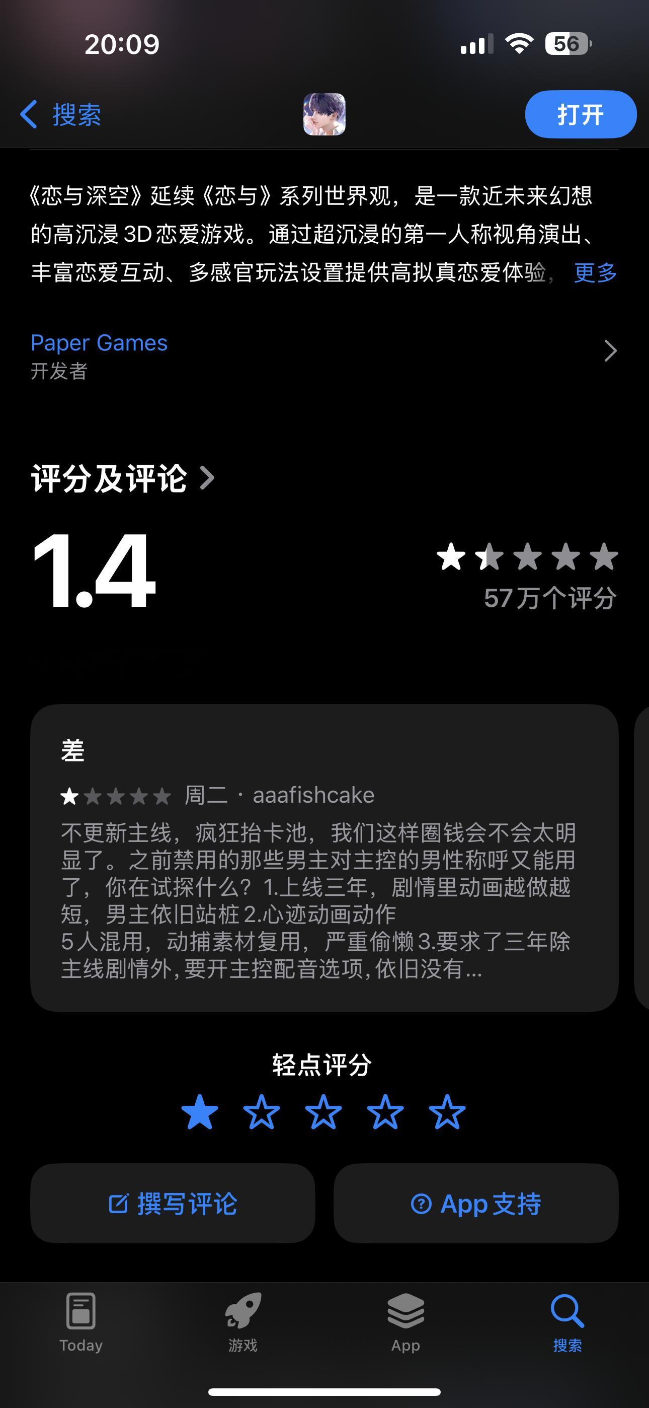 这是我恋与深空的日活 