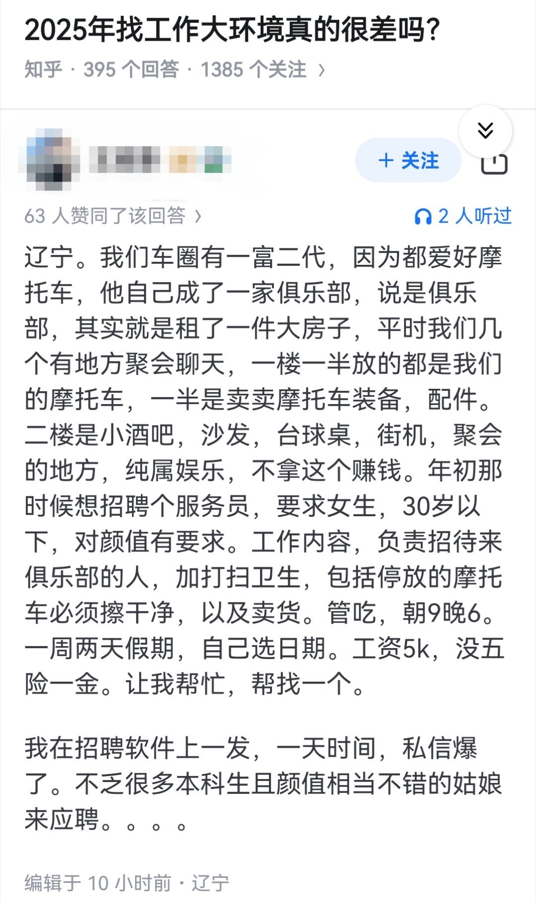 2025年找工作大环境真的很差吗？ ​​​