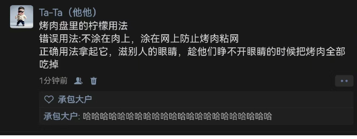 烤肉盘里柠檬的正确打开方式…… ​​​